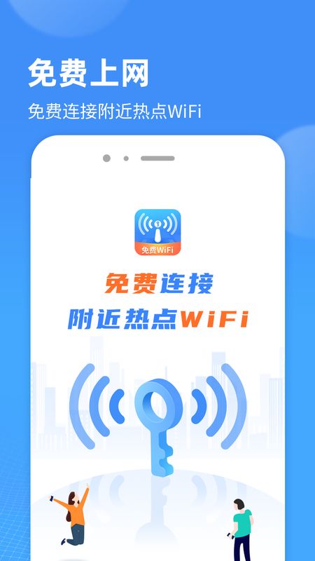 WiFi小精灵0
