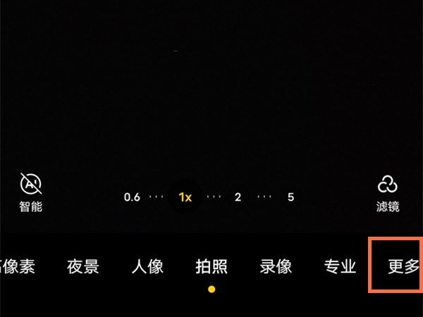 vox70pro怎样设置超级月亮?vivox70pro设置超级月亮步骤