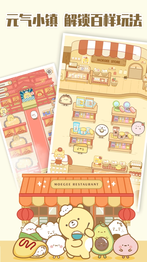 元气食堂奥里给ios版4