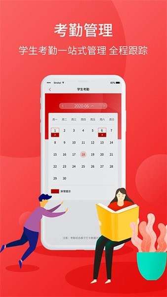 学后无忧教师端app0