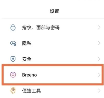 OPPOK9Pro怎么唤醒语音助手?OPPOK9Pro唤醒语音助手的方法