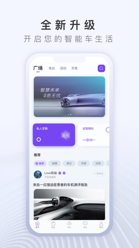 欧拉ora app3