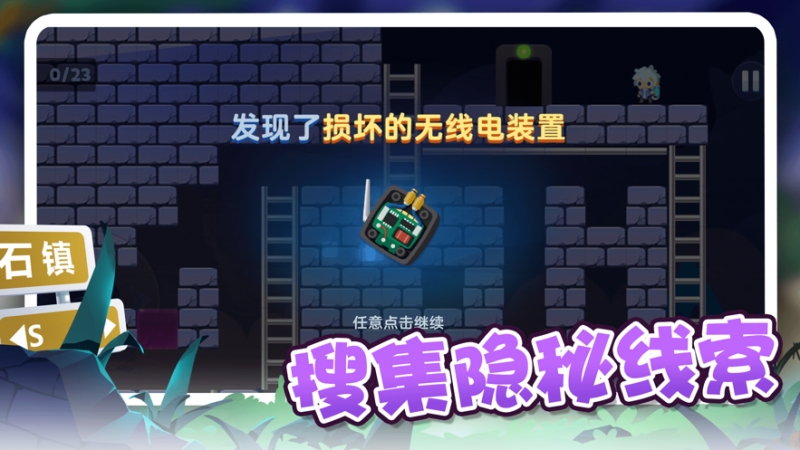 哈迪和莫莉ios版3