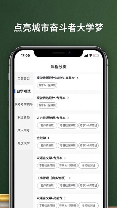 易码云课堂app1