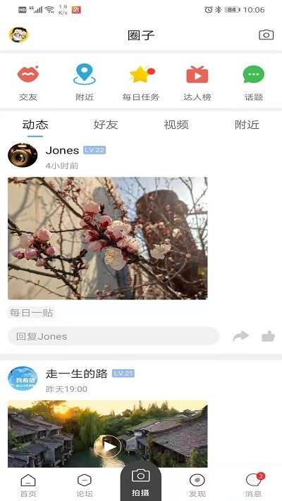 新沂城市论坛最新版3