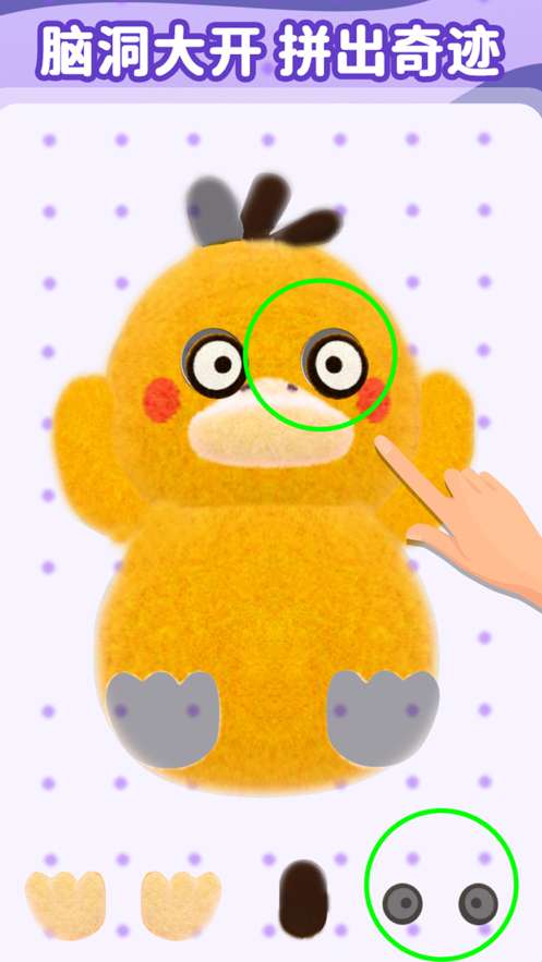 毛毡戳戳乐ios版0