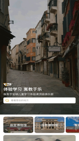 艺伴俱乐部APP1