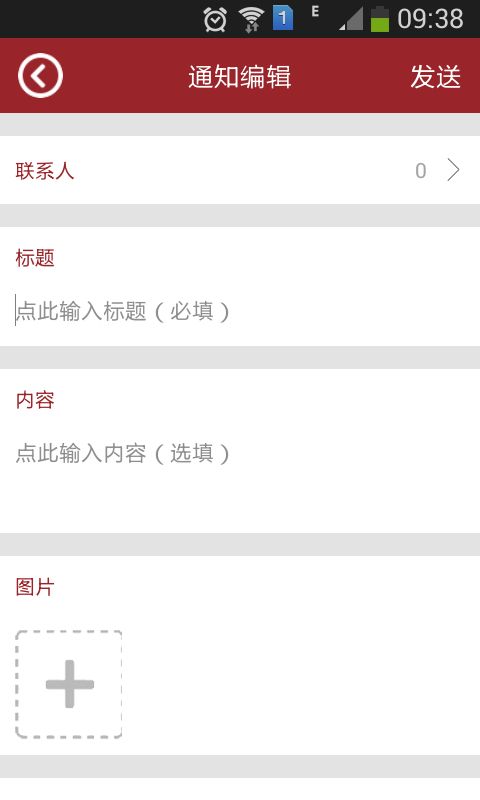 成都实验小学软件1