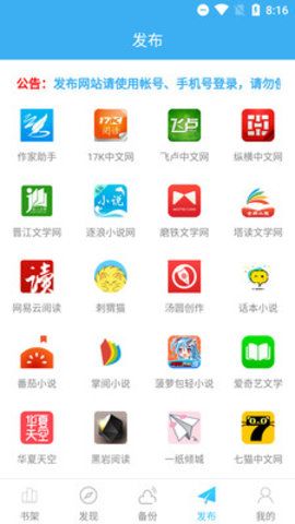 码字大师APP20213