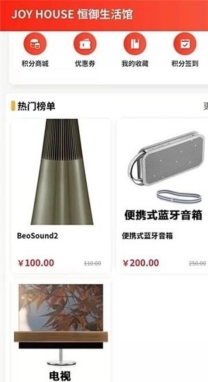 恒御生活馆手机版2