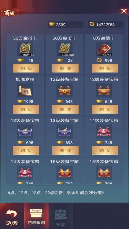 捉妖大天师ios版6