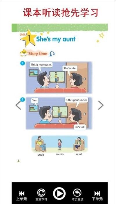 小学二年级上册译林英语app2