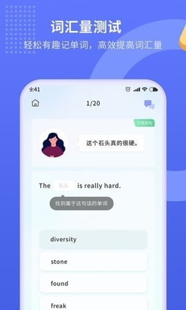 趣味背单词APP1