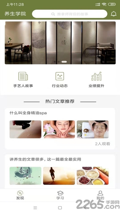 常清静学院app3