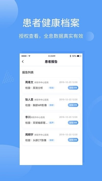 指云端医疗医生版app0