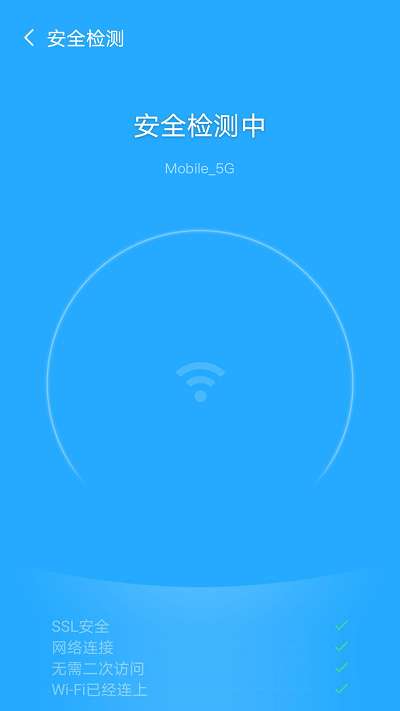 如意wifi手机版1