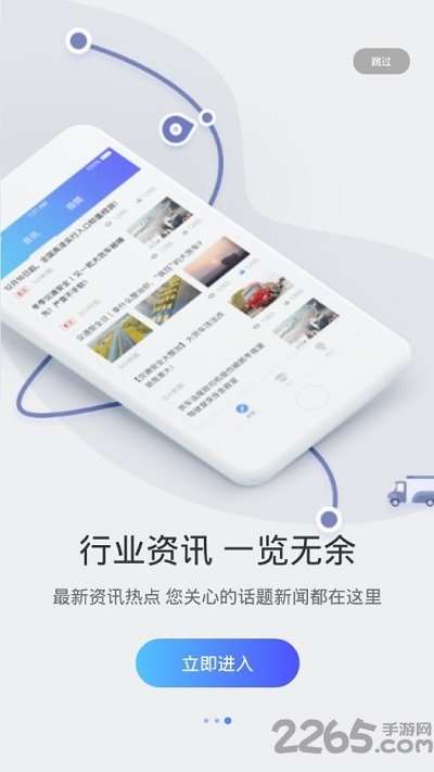 交通安培安全教育平台3