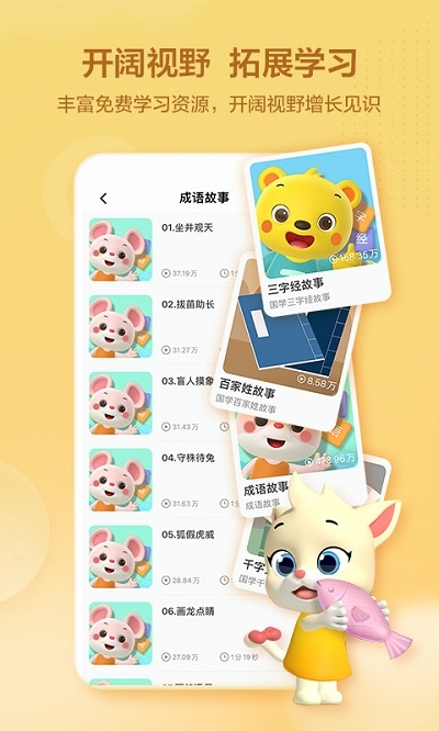 洪恩学堂家长版app1