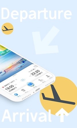 机场行app下载0