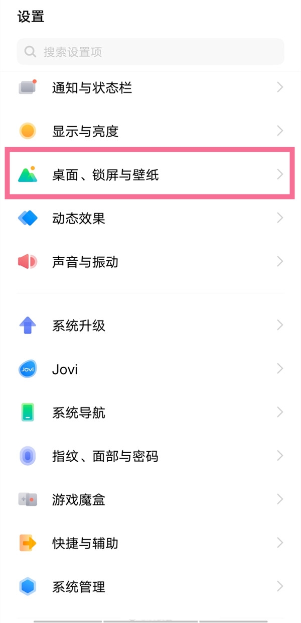 vivox70pro+怎么调节图标大小