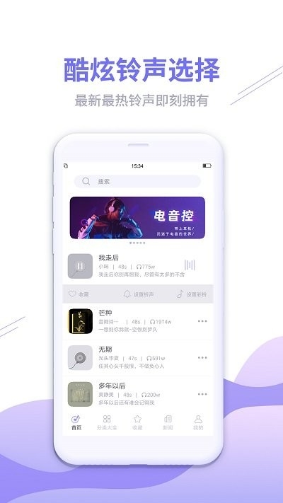 来电彩铃秀app1