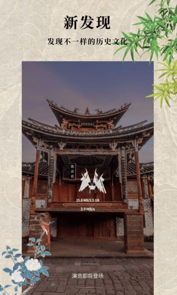 沙溪古戏台ar app0