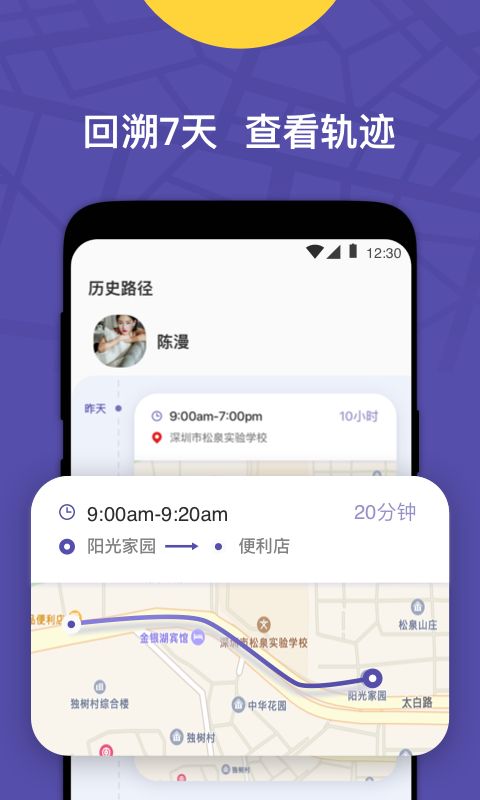 ZAI家庭守护定位器3