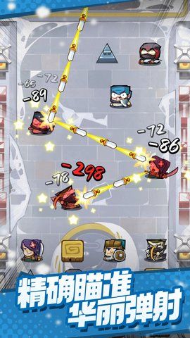 弹一弹来了游戏2