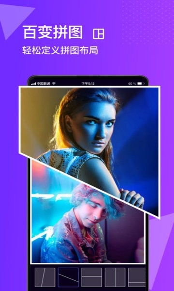 图片编辑合成器免费版app2