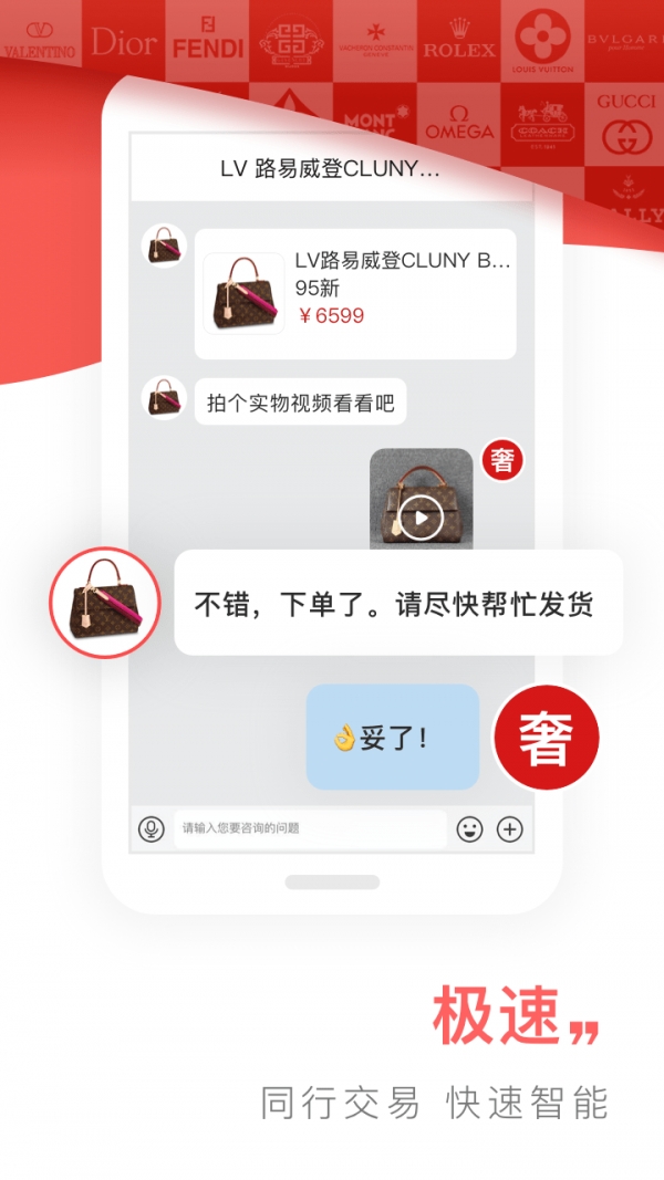 奢联云销APP1