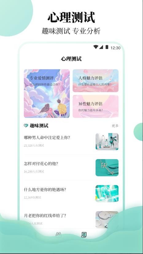 樱桃聊天恋爱物语0