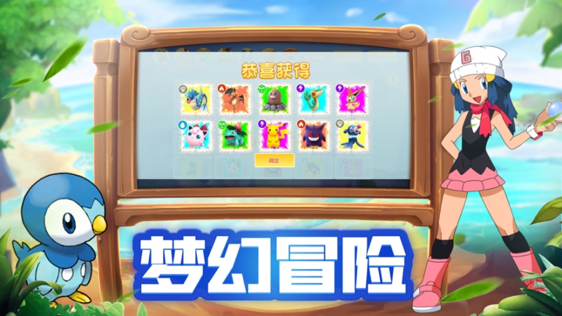 口袋小精灵抓宠版ios版2