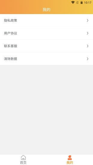萌宝时光足迹app2