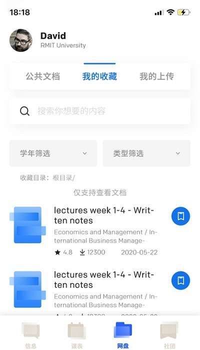 天马学院最新版1