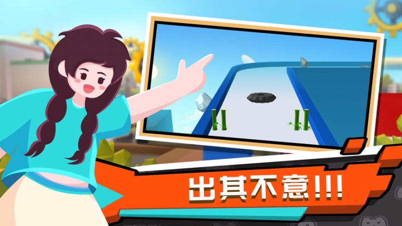 我的棍棍四十米ios版3