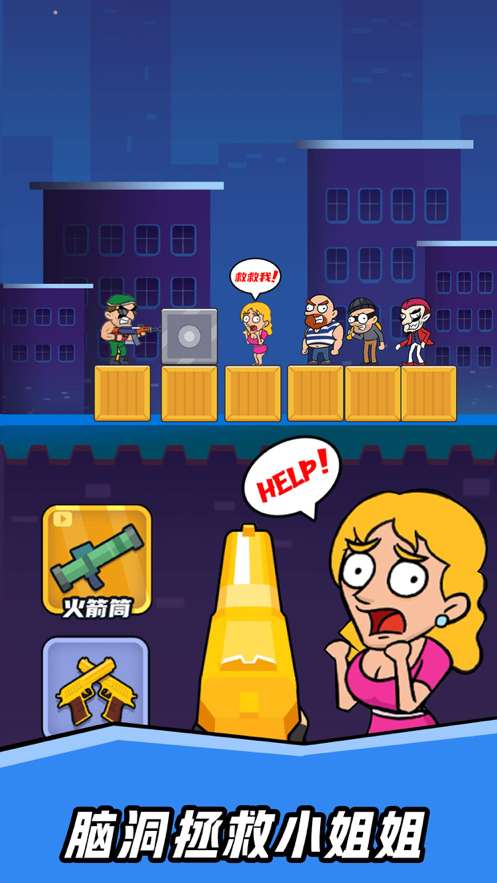 狙鸡大作战ios版1