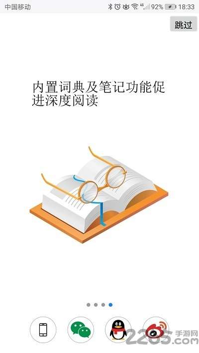 超感浏览器手机版1