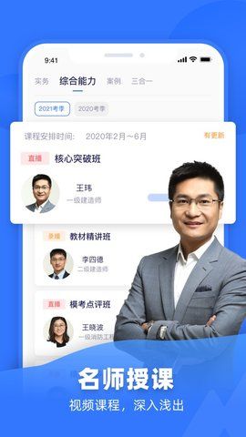 嗨学课堂APP2