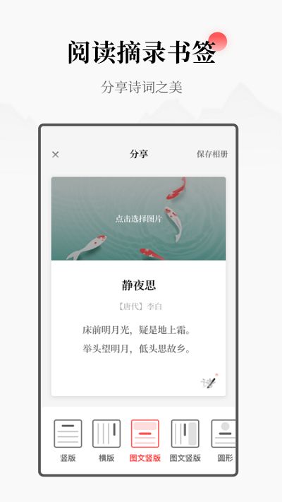 每日诗词app1