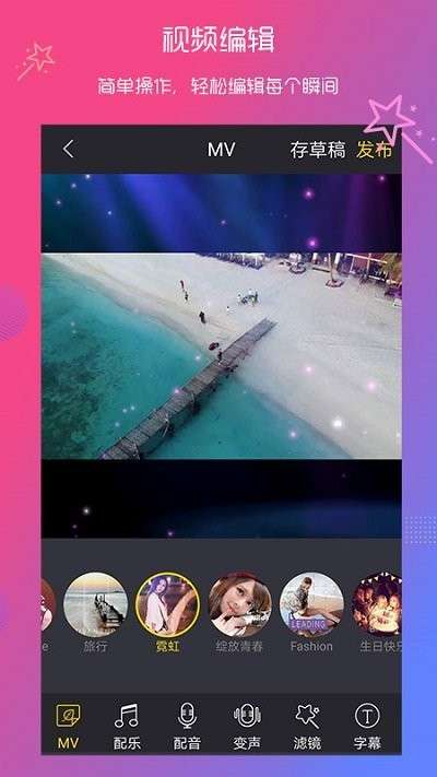 视频编辑vlog客户端3