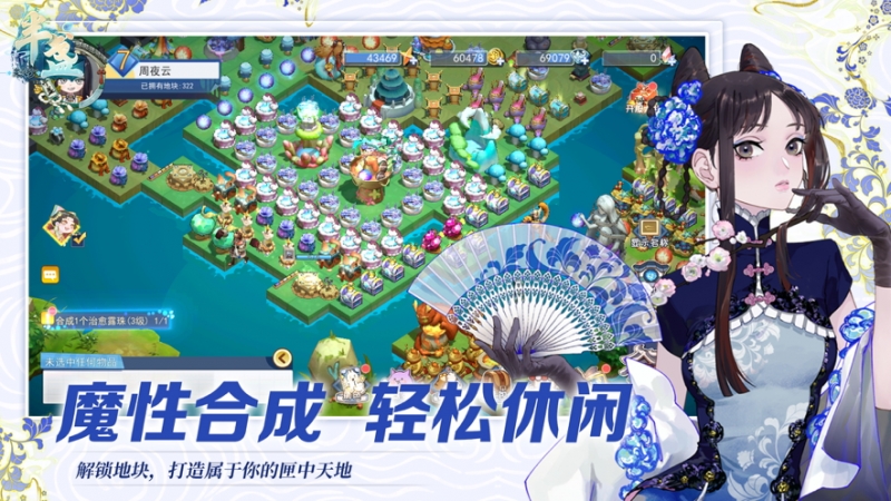 半盏复古行ios版1