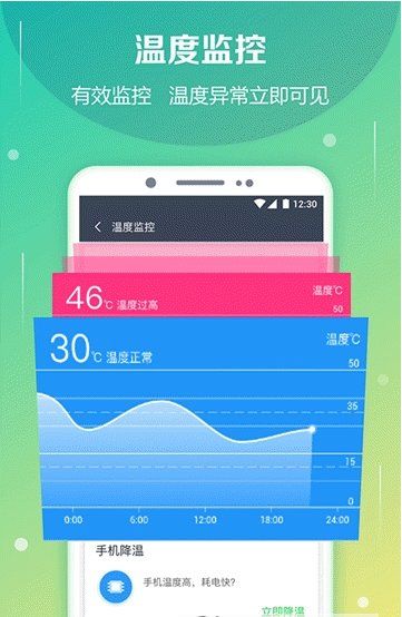 电池防爆管家app0