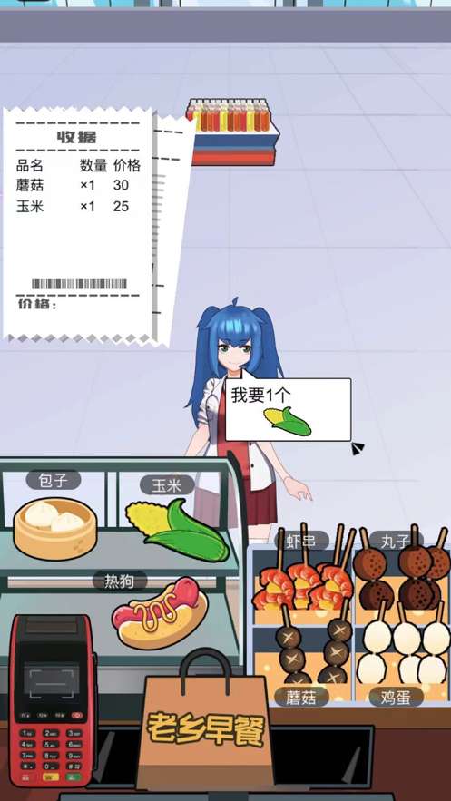 老乡洗个澡ios版2