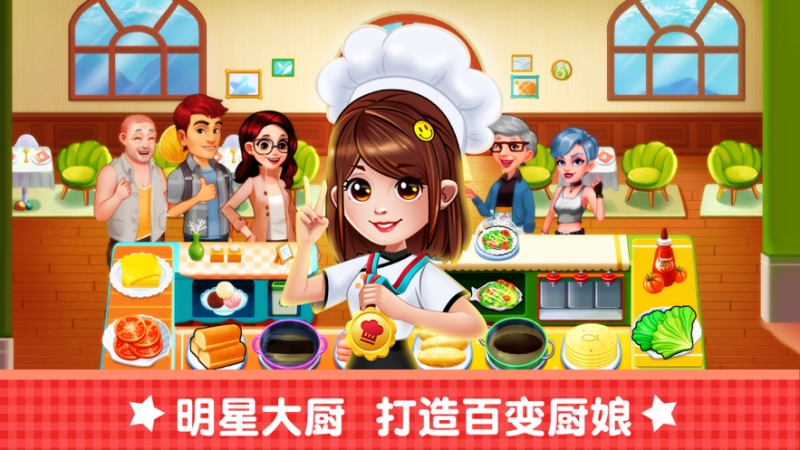 经营海底主题餐厅ios版0