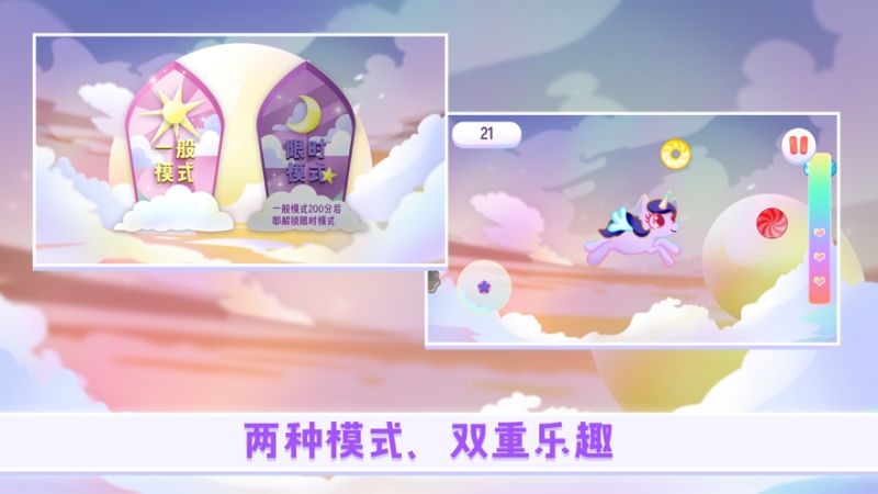 珊荷独角兽ios版0