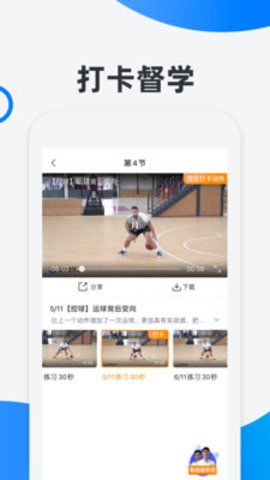 犀鸟学球教学APP0