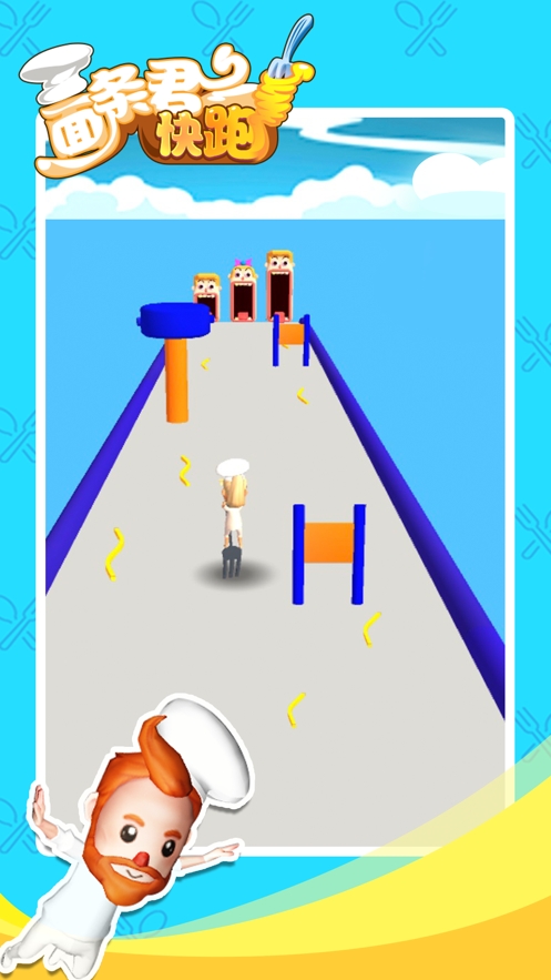 面条君冲冲冲ios版1