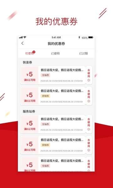 快准车服官方版0