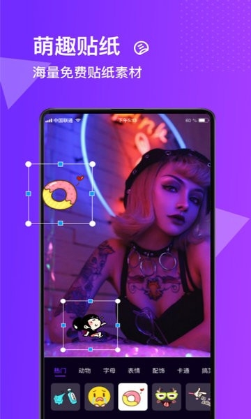 图片编辑合成器免费版app0