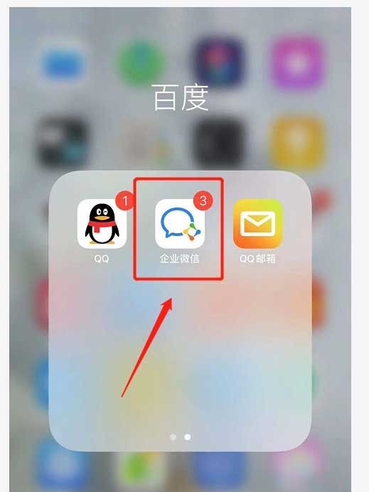 企业微信app怎么开启语音自动转文字功能-企业微信app教程